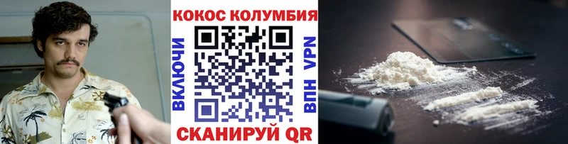COCAIN 97%  как найти наркотики  Вышний Волочёк 