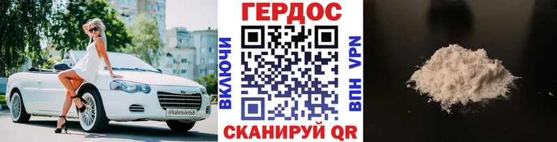 Героин гречка Вышний Волочёк