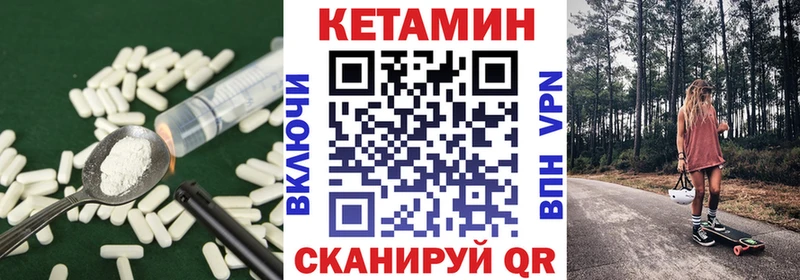 КЕТАМИН ketamine  Вышний Волочёк 