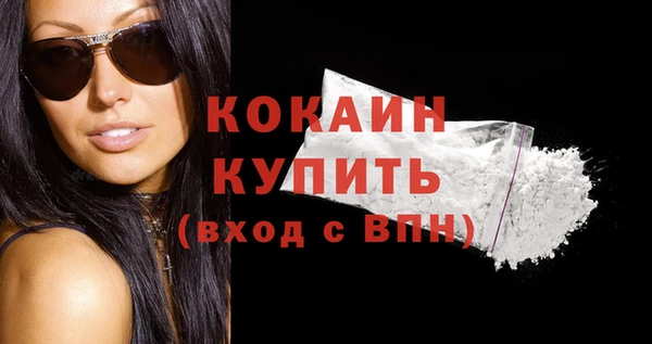 кокаин премиум Волоколамск