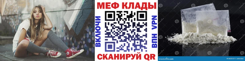 ссылка на мегу как войти  Вышний Волочёк  Мефедрон кристаллы 